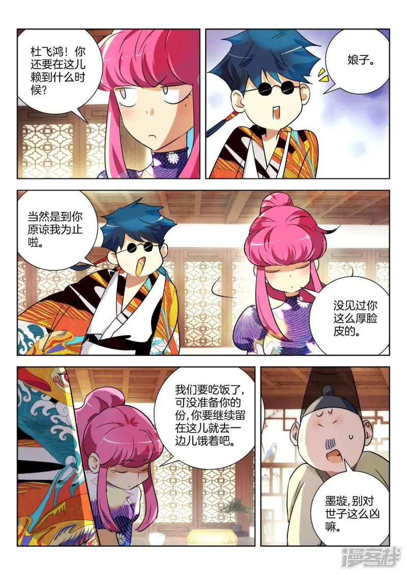 第296话 谋杀亲夫啊3