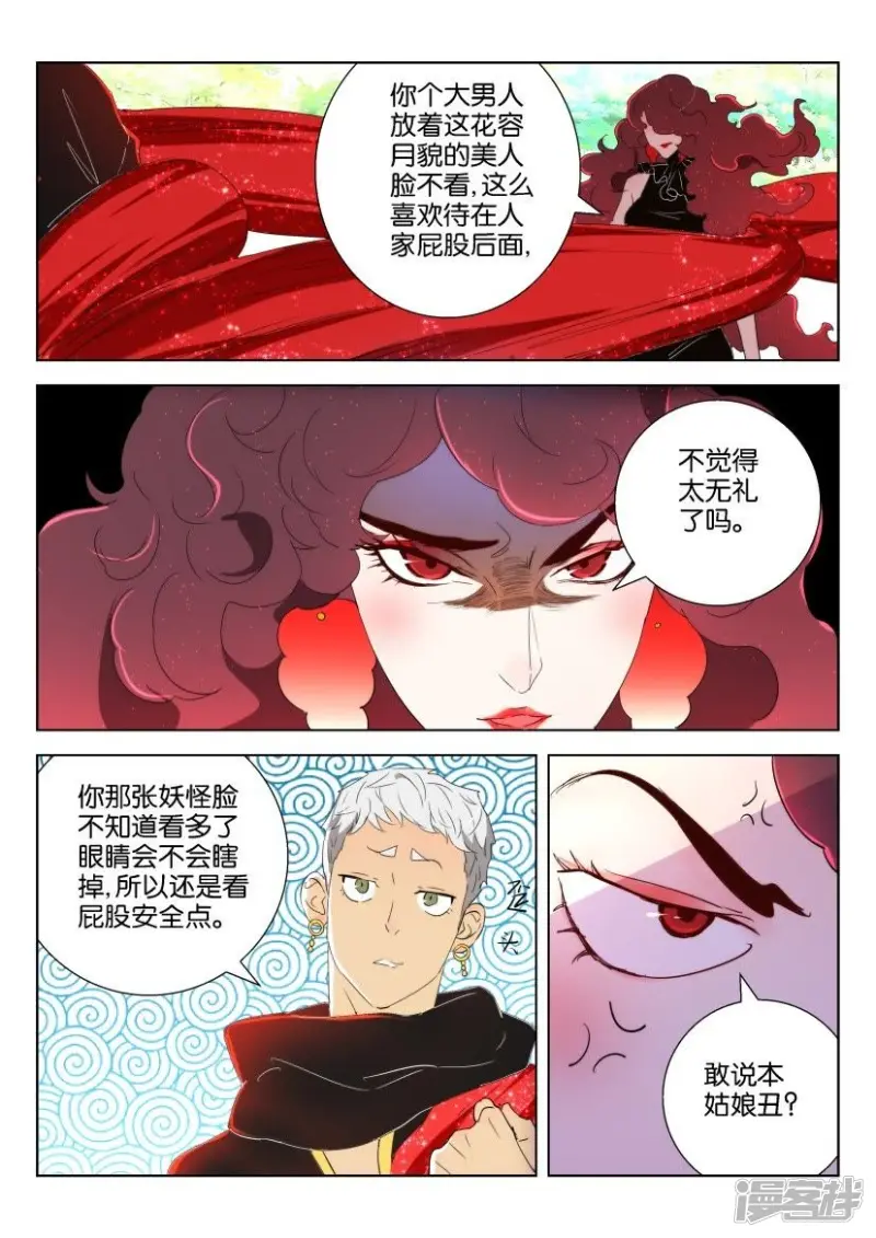 第140话 “火”狐狸1