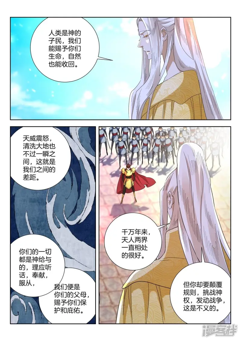 第420话 你在怕什么？4