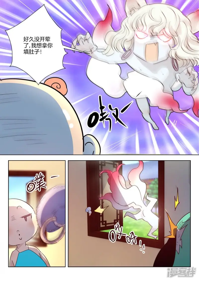 第330话 褒姒苏醒2