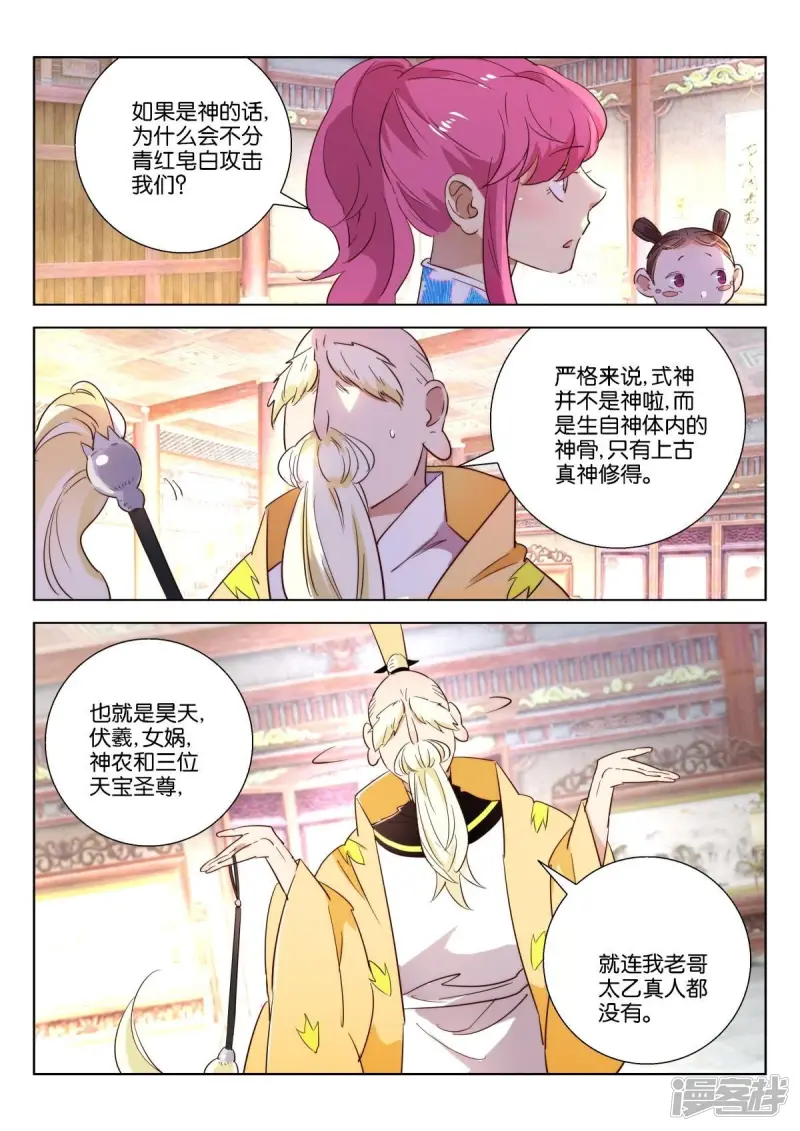 第219话 前尘3