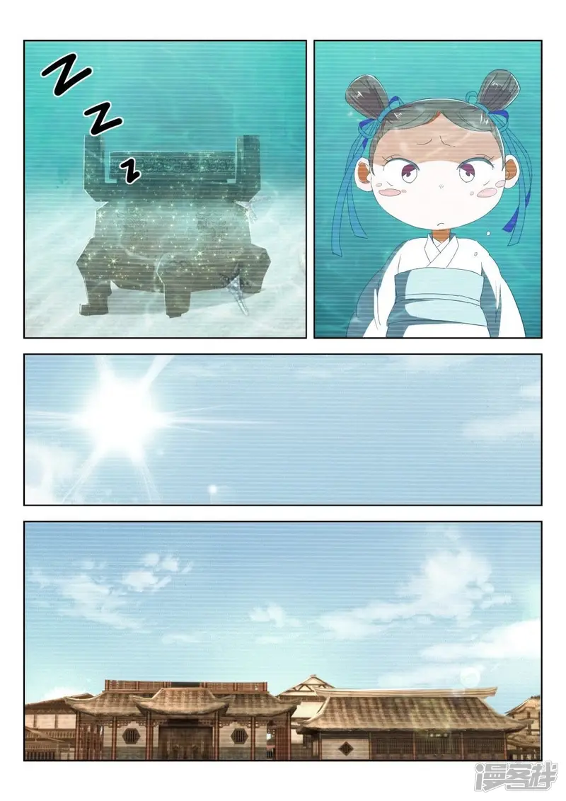 春秋封神11漫画,第197话 奸商4图