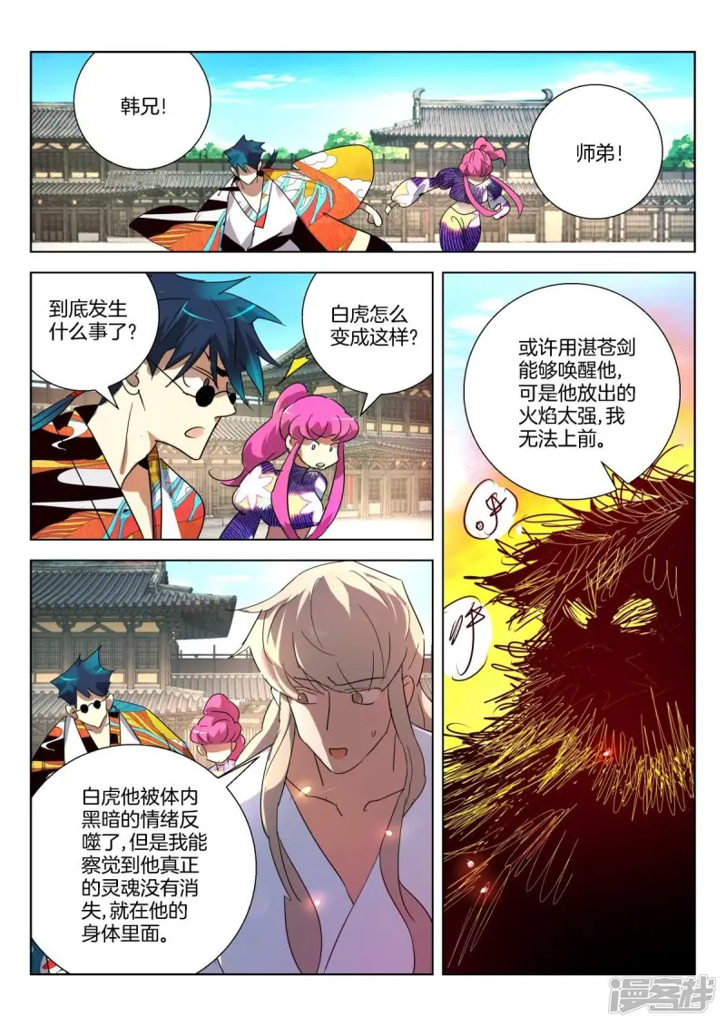第324话 孤注一搏4