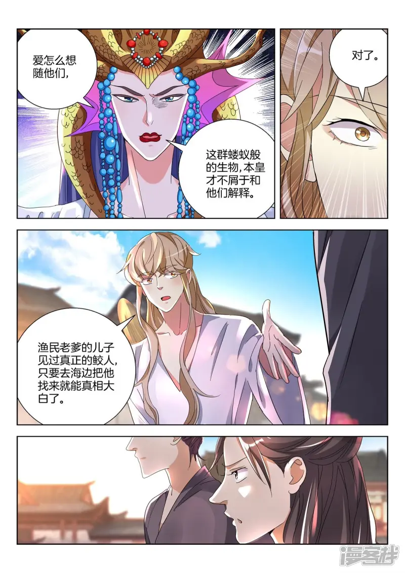 第375话 误会4