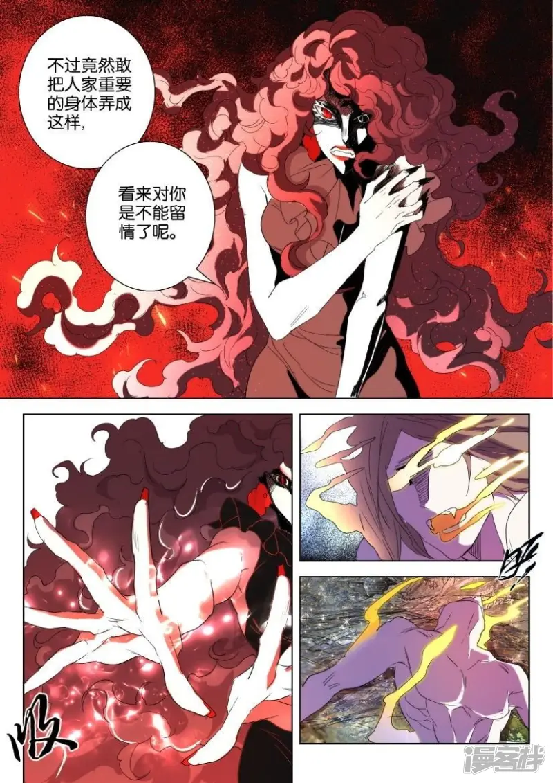 第37话 狐妖暴走4