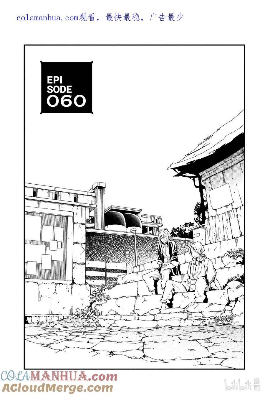 lv999的村民全集解说漫画,60 EPISODE 0601图