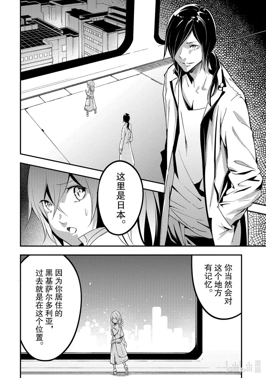 lv999的村民全集解说漫画,43 EPISODE 0432图