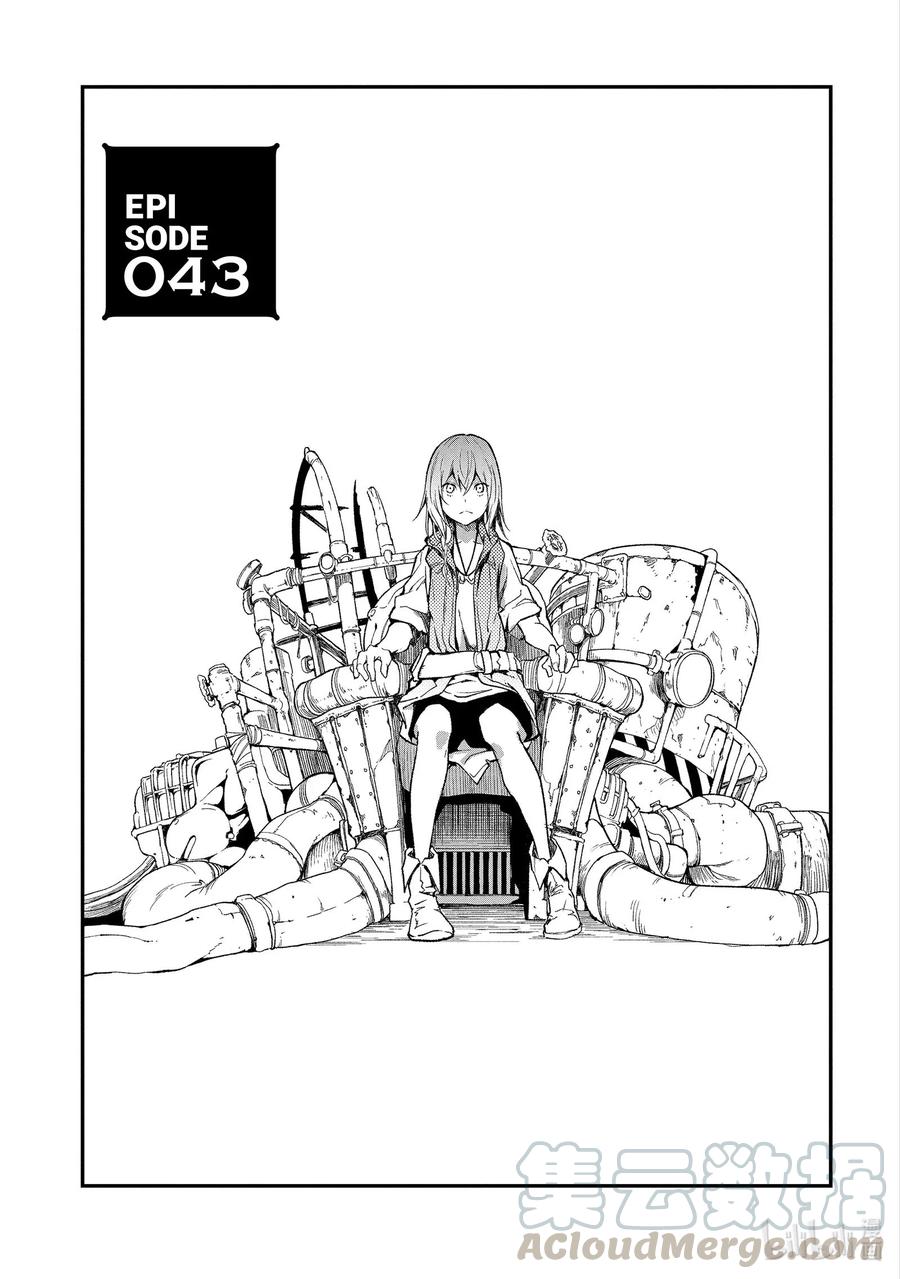 lv999的村民全集解说漫画,43 EPISODE 0431图