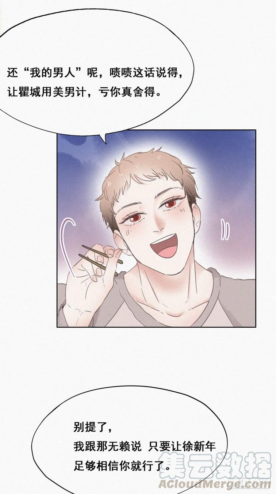 第50话 爷爷的手机4