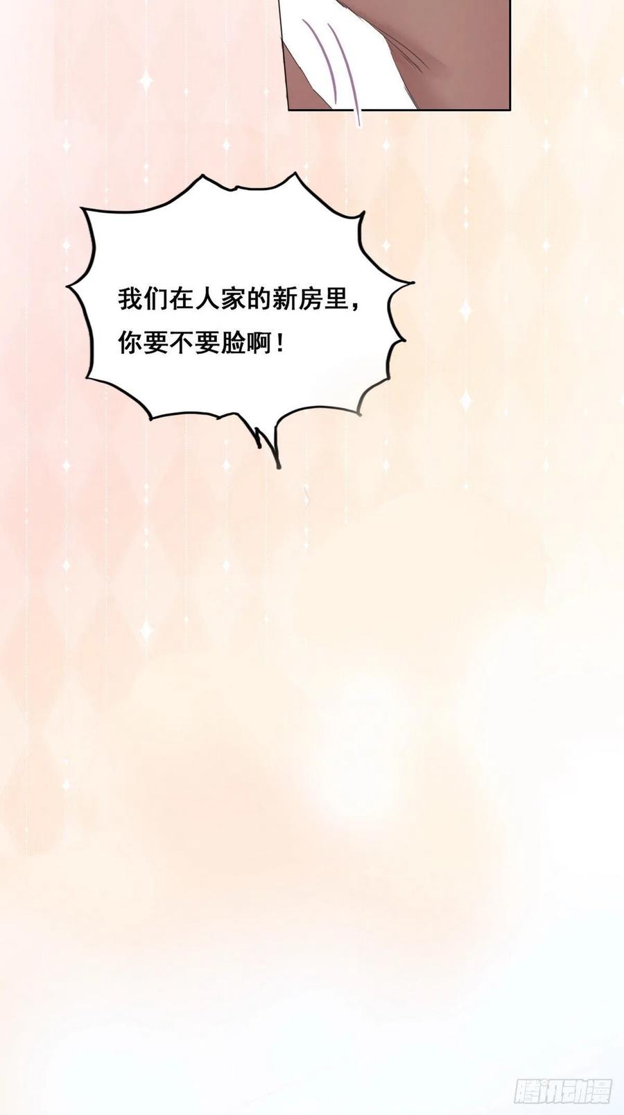 第59话 亲密无间4