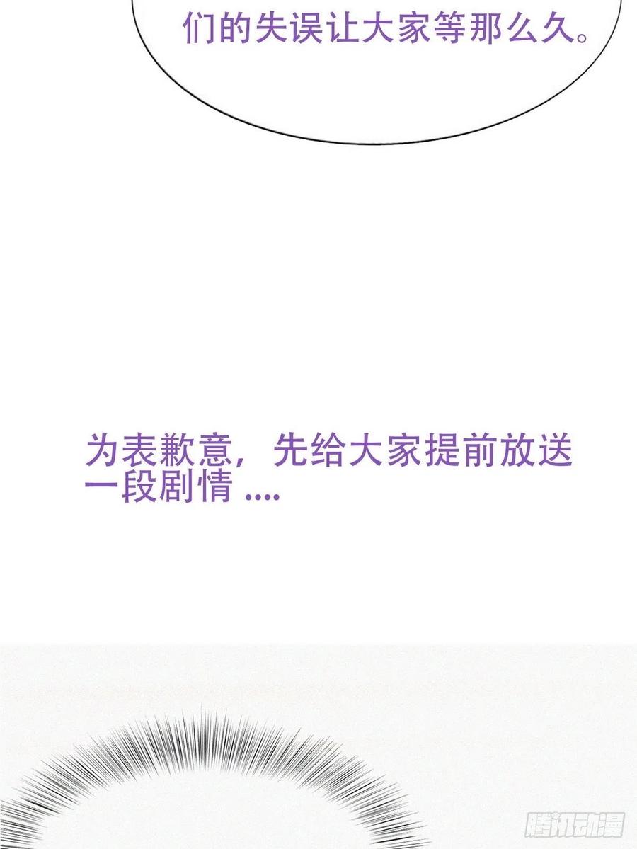 延迟停更通知2