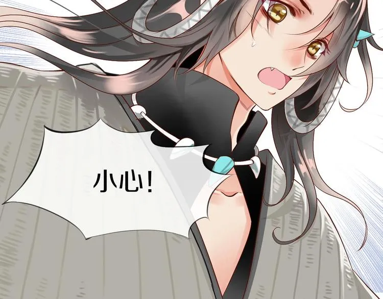 今天开始作妖漫画,第5话  毒蘑菇的威力5图
