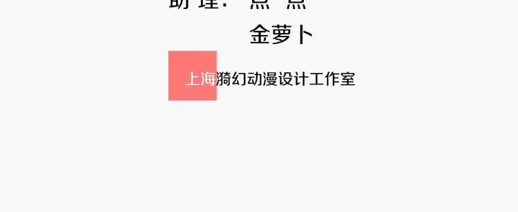 今天开始作妖漫画,第5话  毒蘑菇的威力3图