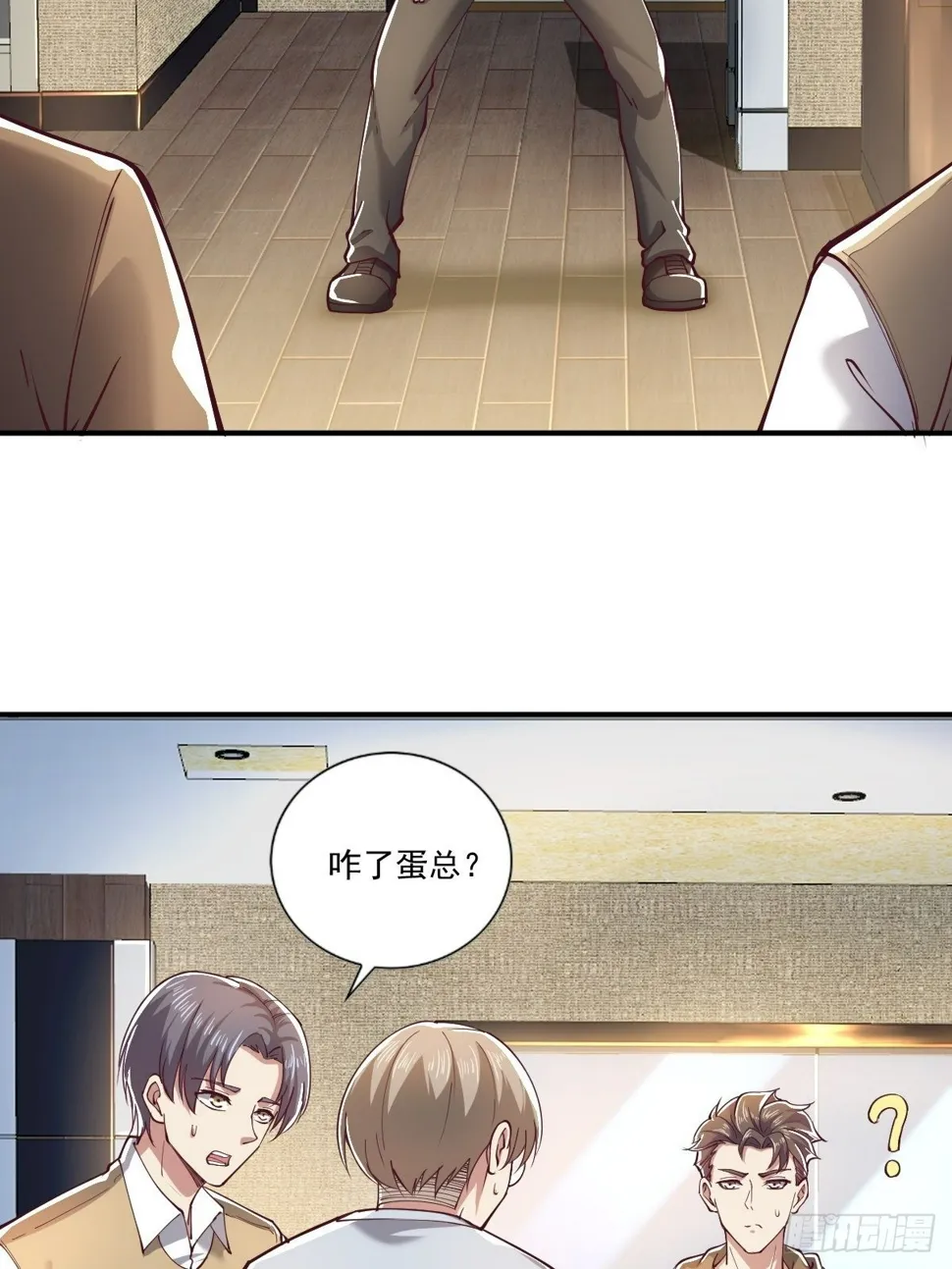 我真不想成为首富啊全集漫画,臭不要脸的系统5图