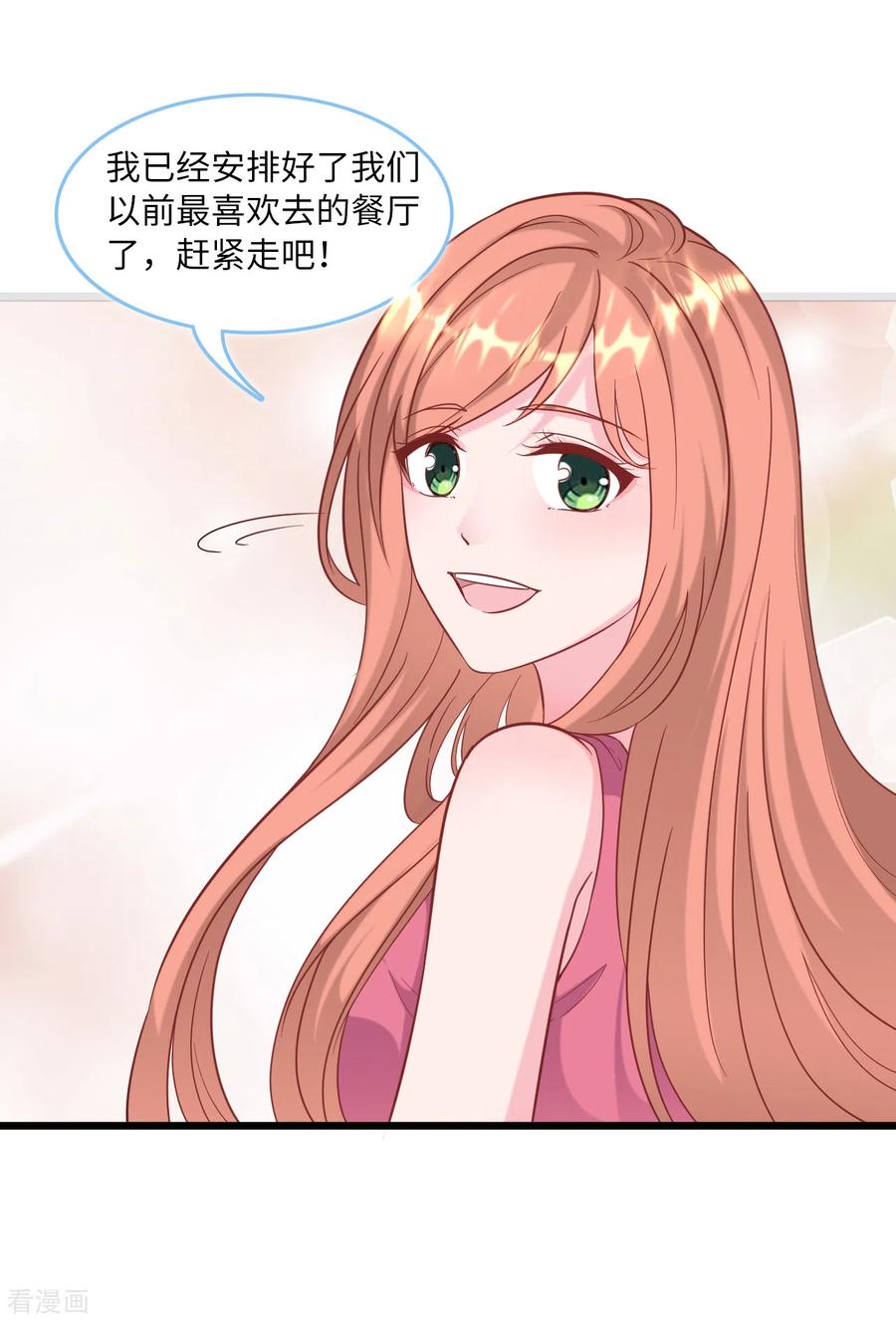 第91话 被宫泽强吻4
