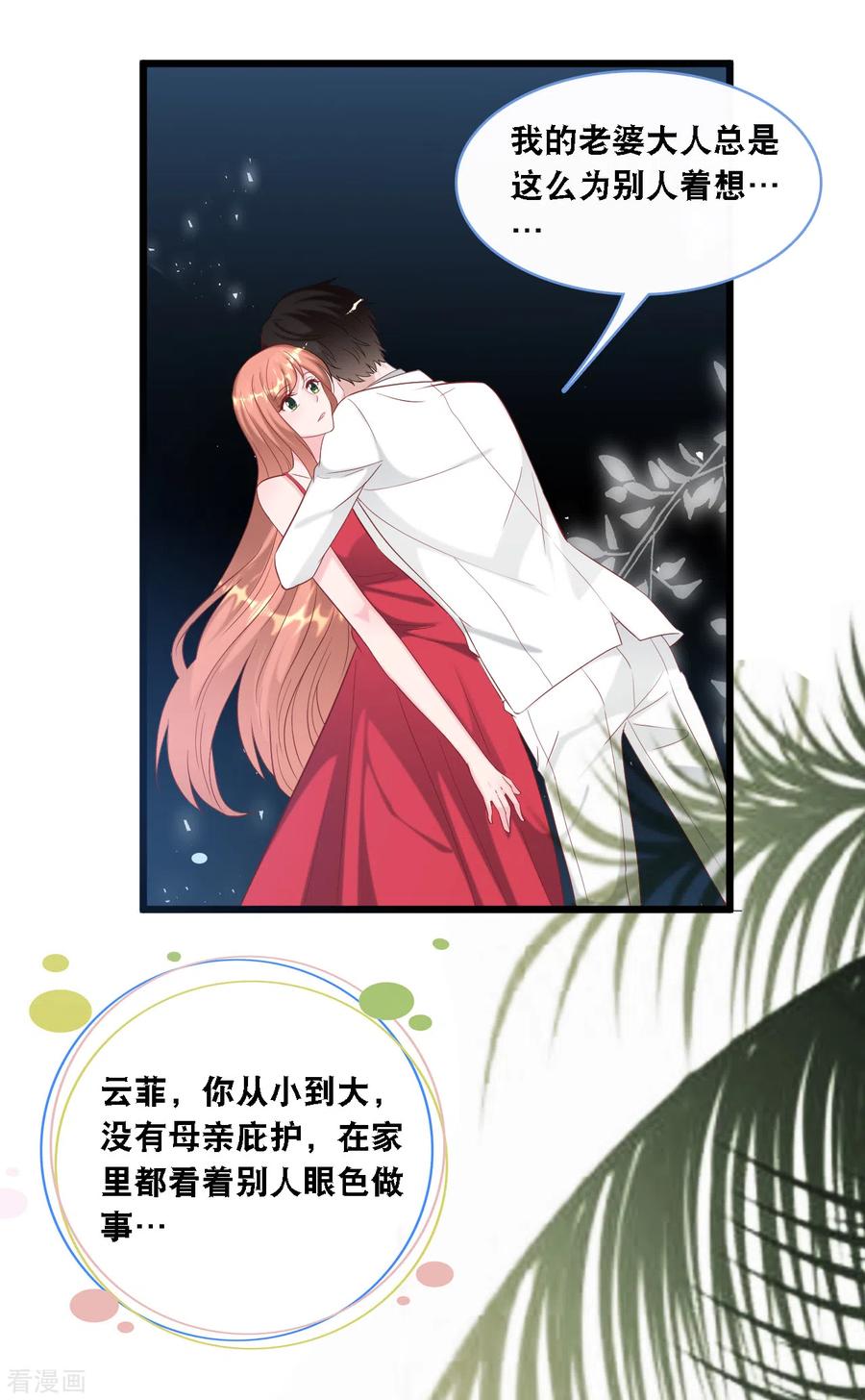 第107话 变态的男人4