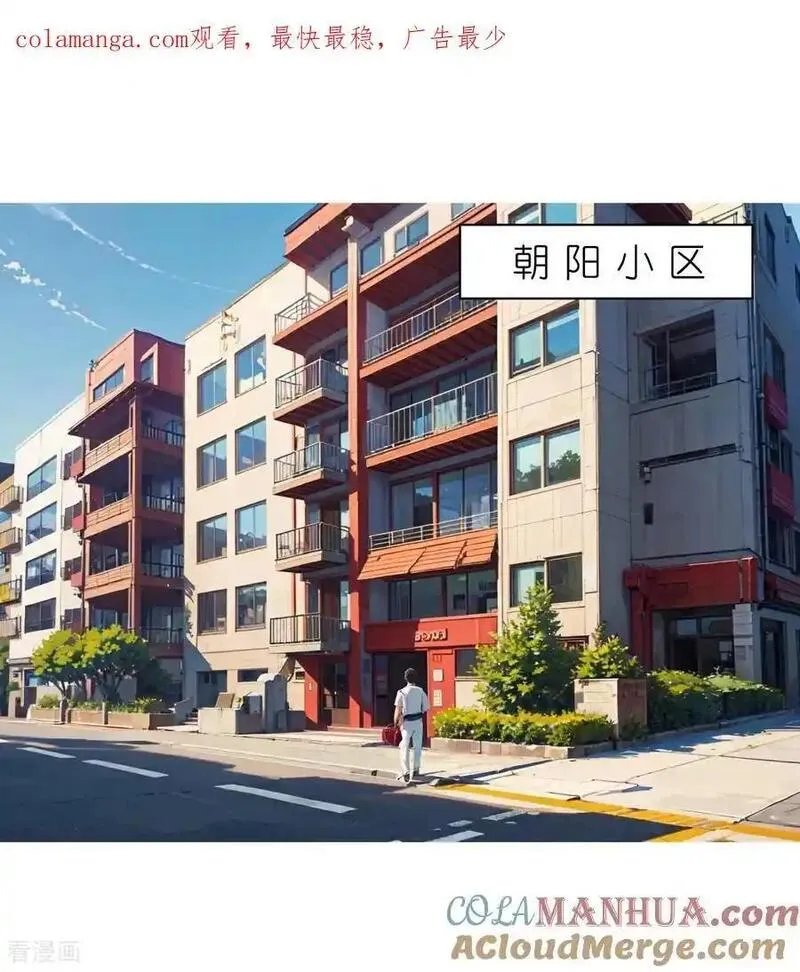 第254话 限定室友0