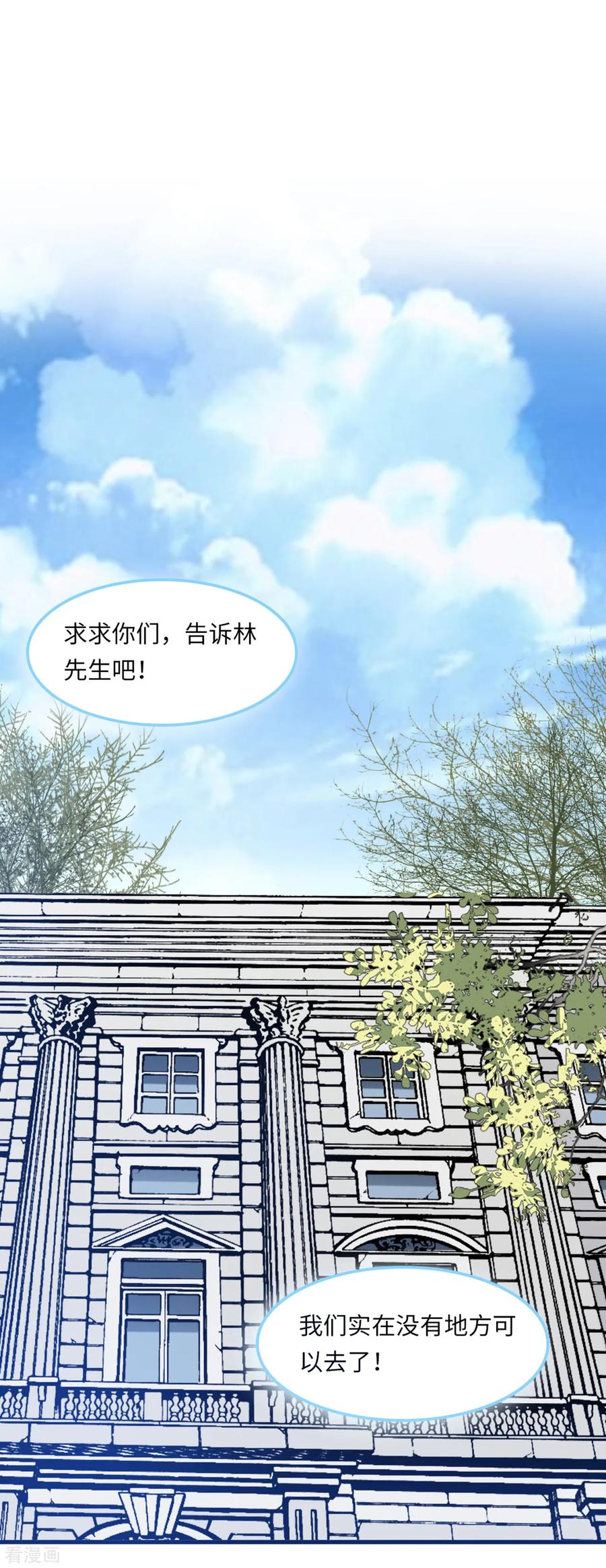 第53话 搬进林家2
