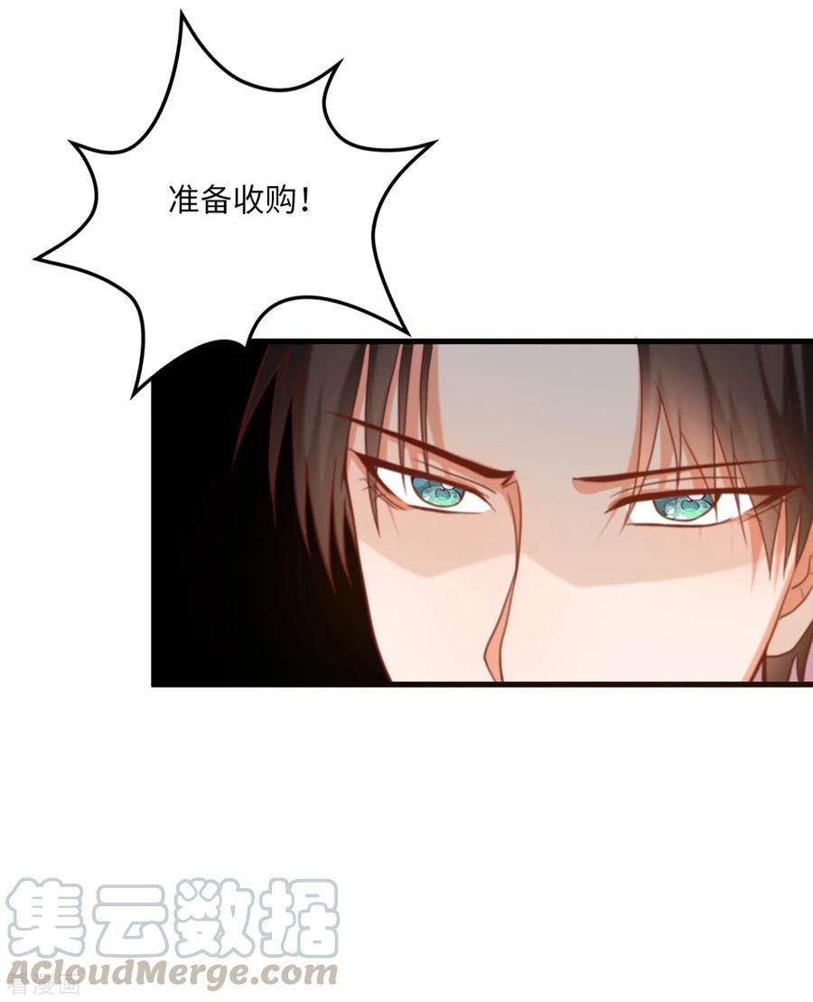 第21话 落入陷阱0