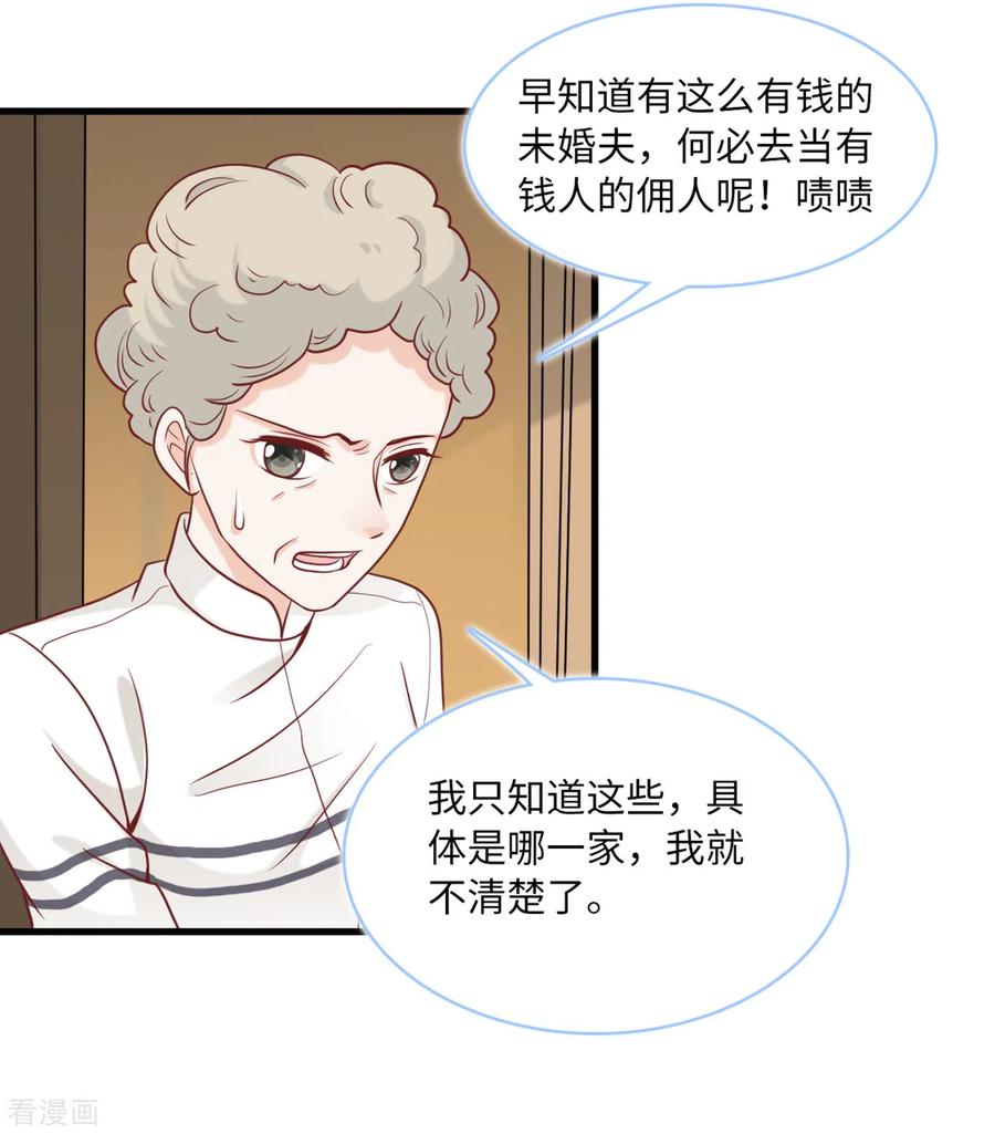 第88话 需要你陪着我睡2