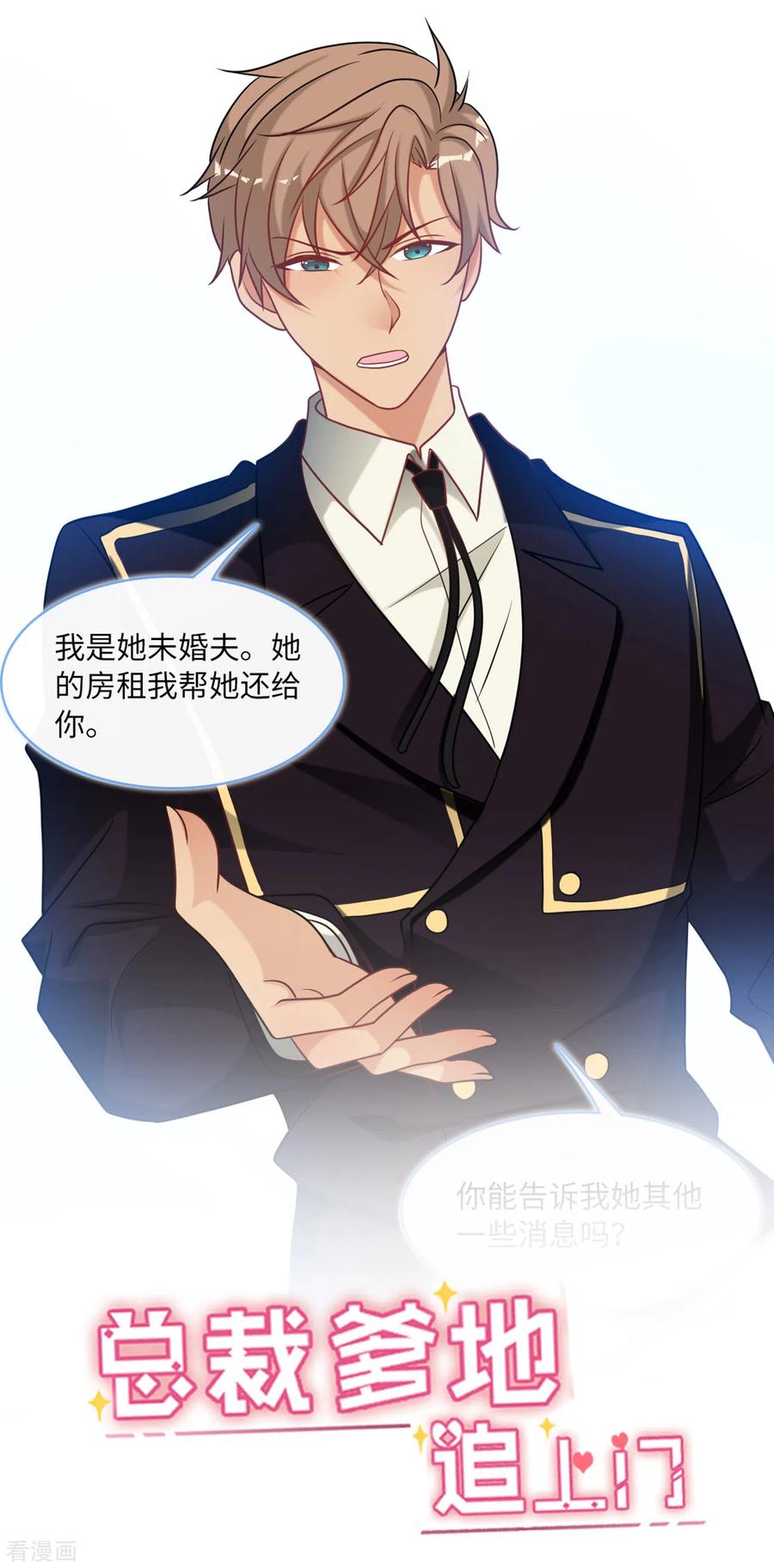 第88话 需要你陪着我睡0