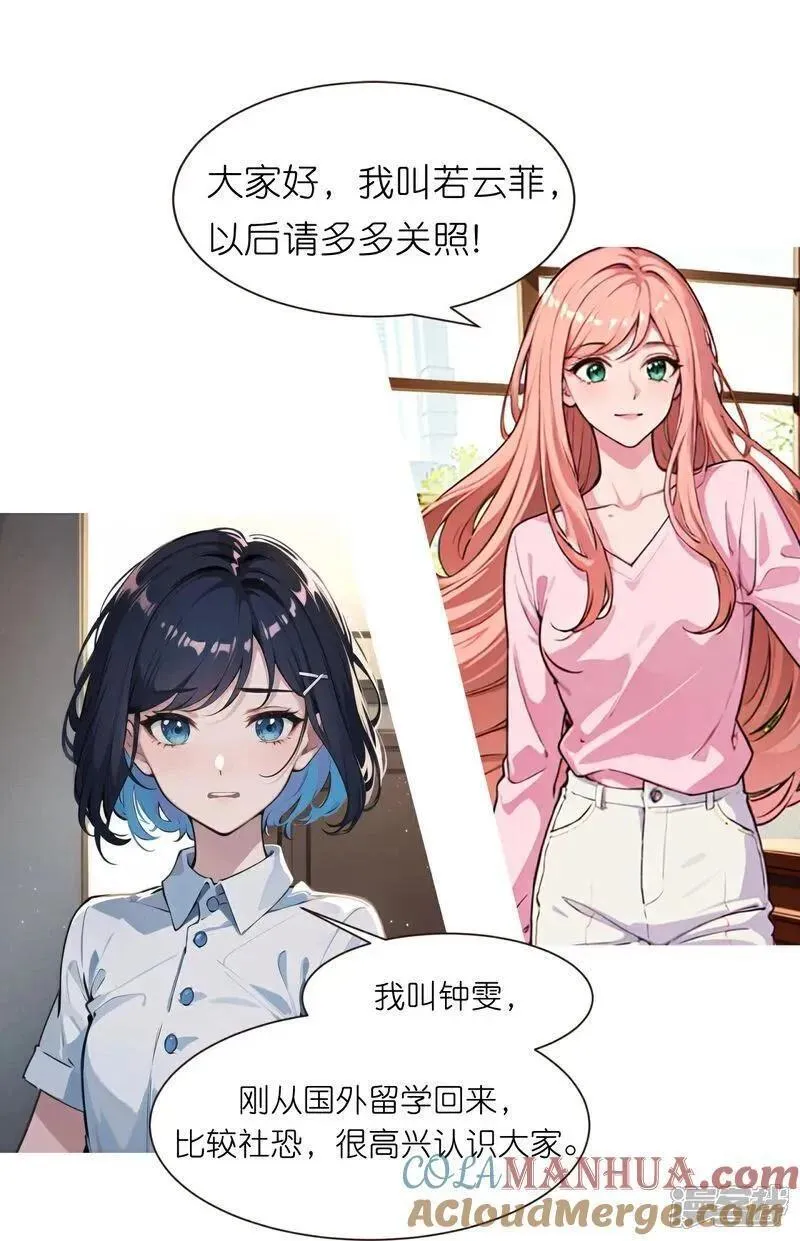 第236话 重回职场2