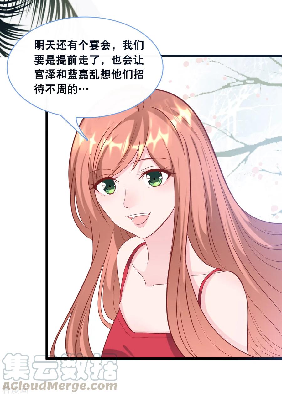第107话 变态的男人3