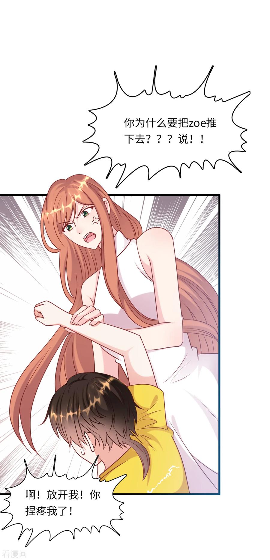 第57话 买一赠一的礼物2