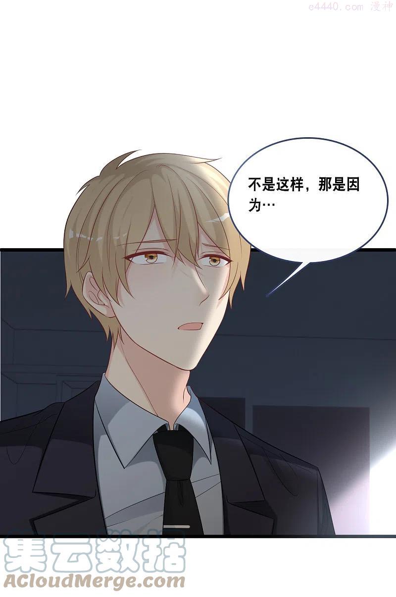 第171话 该轮到你选择了2