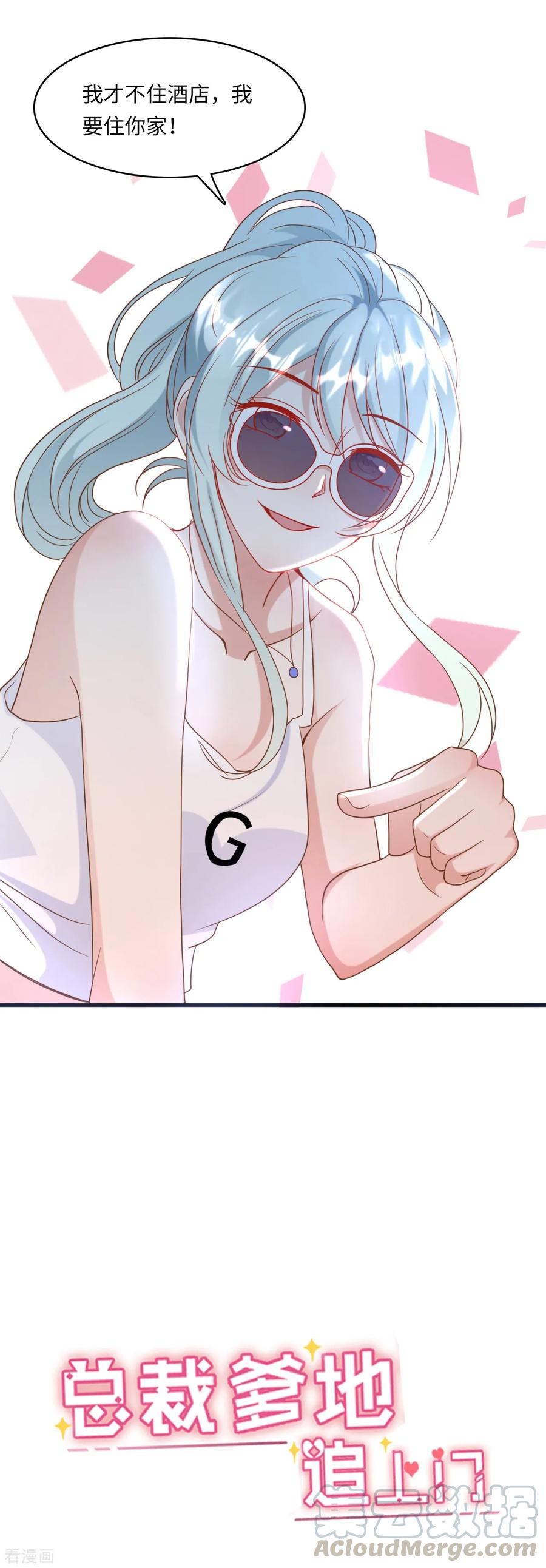 第33话 喧宾夺主0