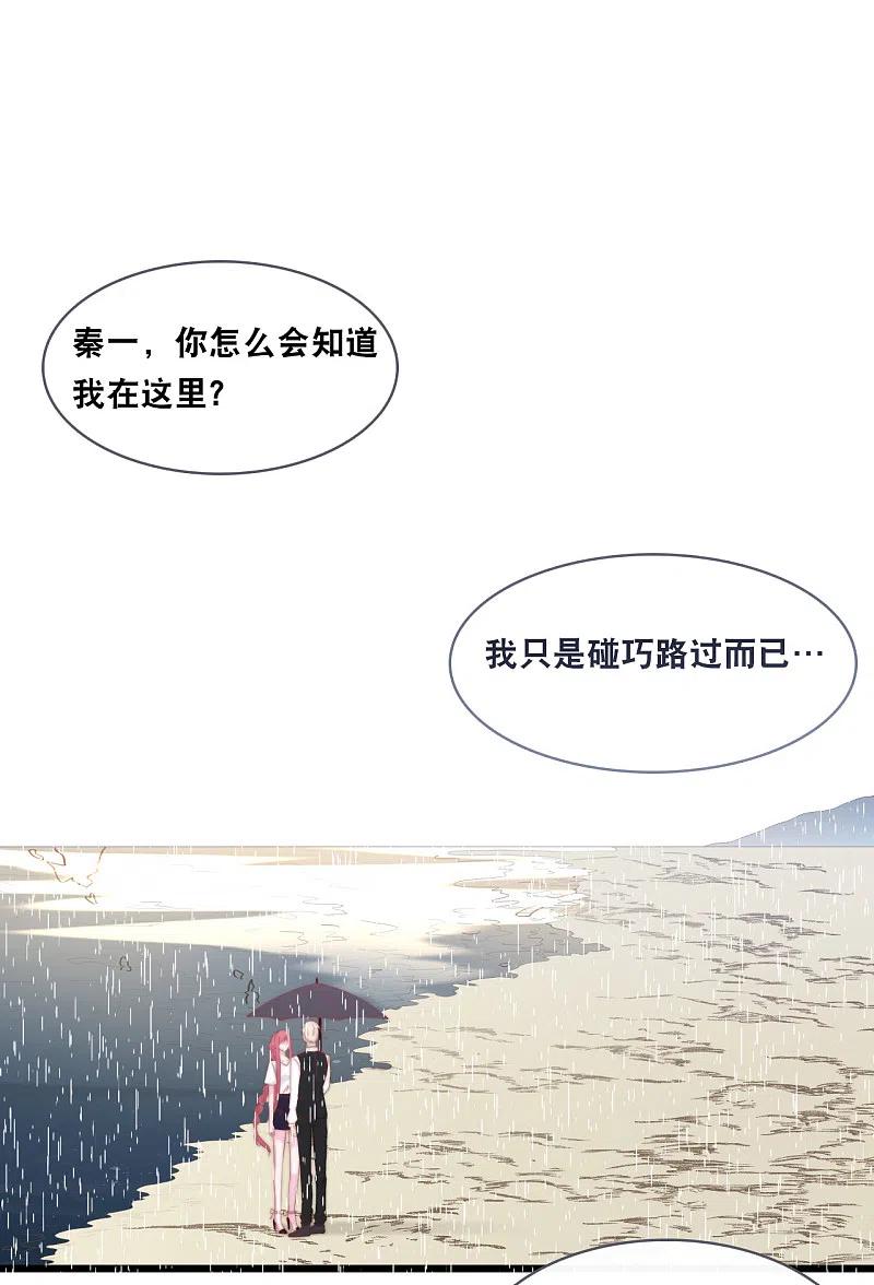 第141话 前任不一定都是白莲花3