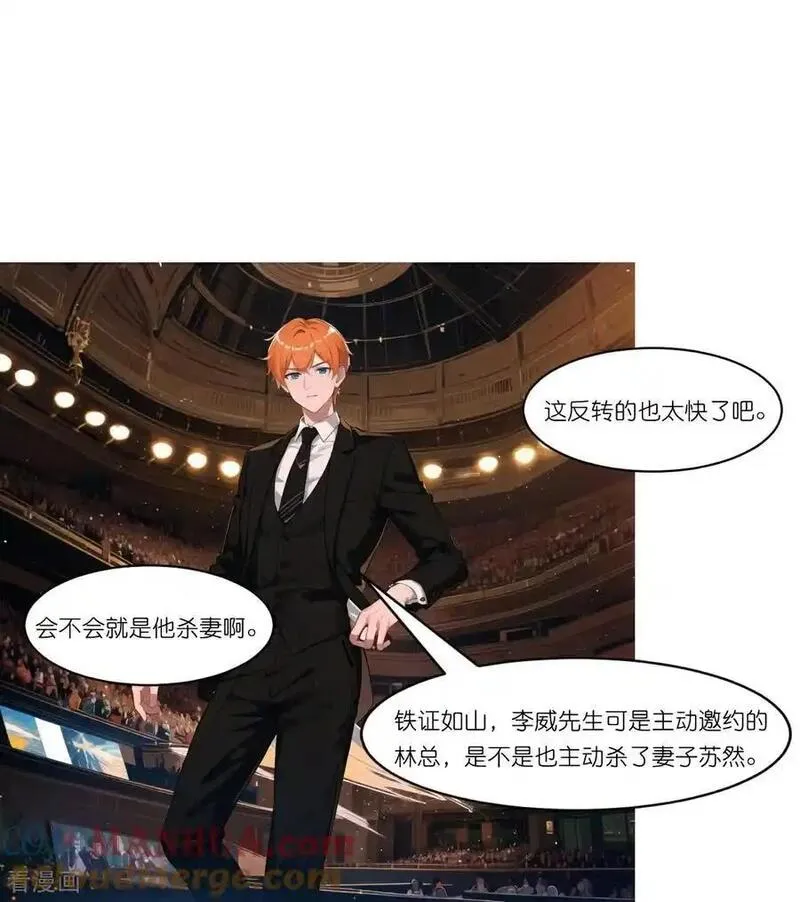 第246话 反转4