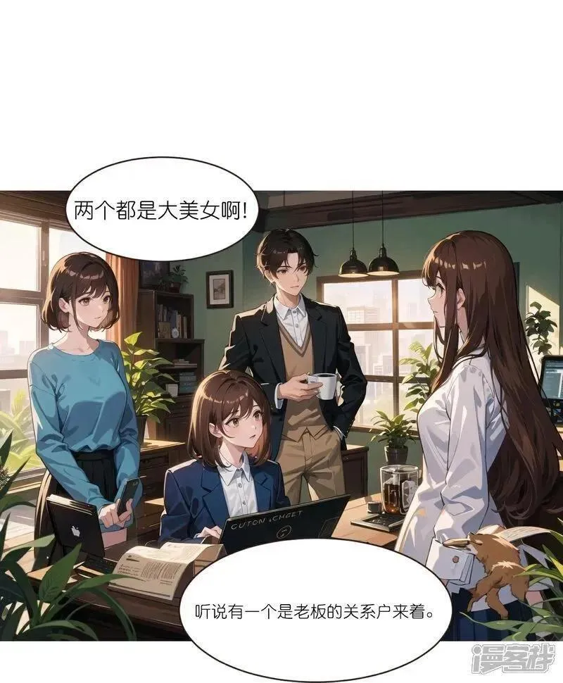 第236话 重回职场3