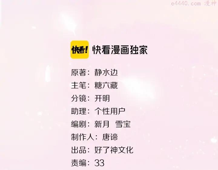 经久by静水边未删减版全文免费阅读漫画,第39话 决胜一击3图