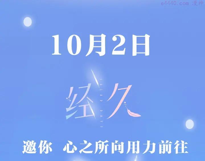 《经久》人物手记4