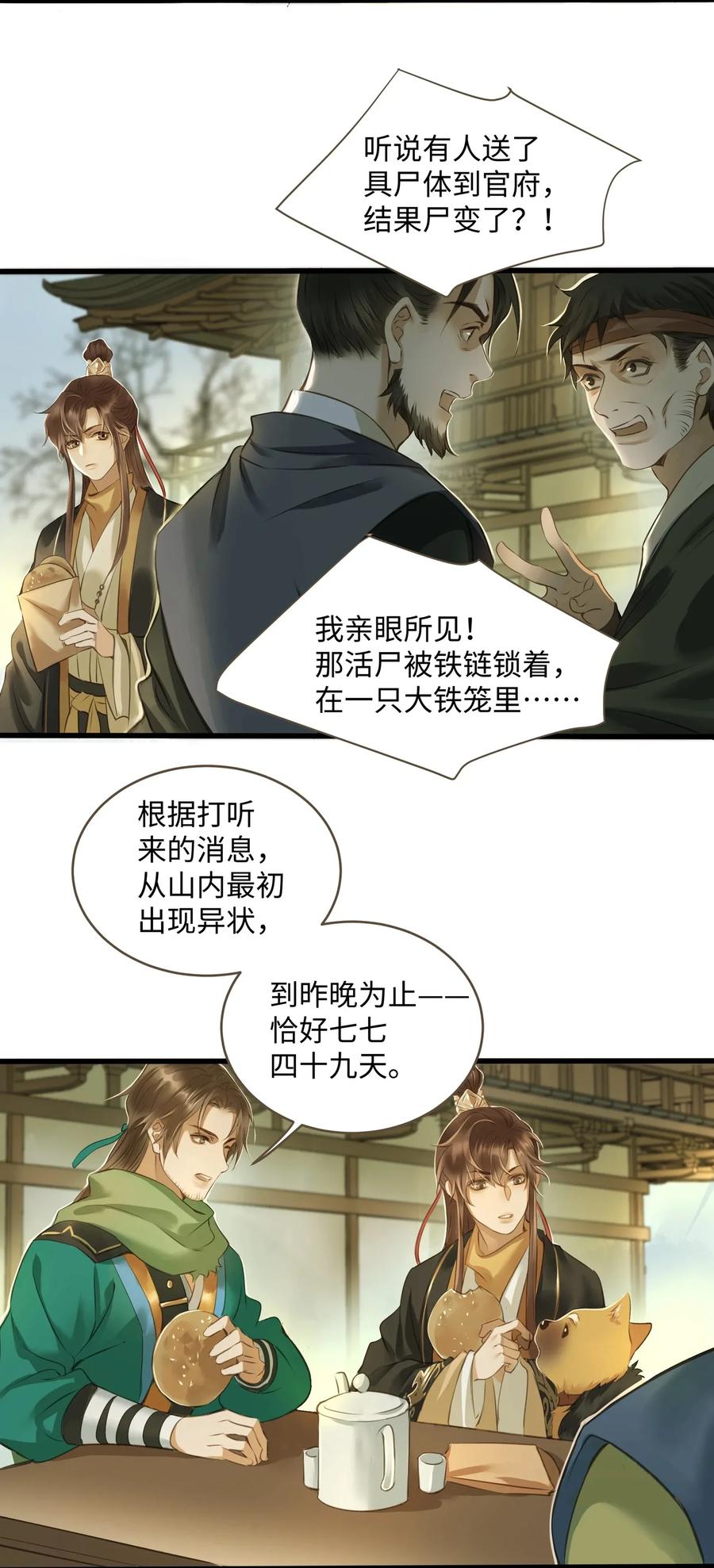 014 旅途4