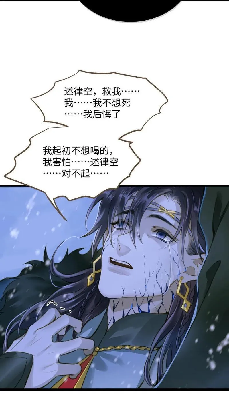 098 失心3