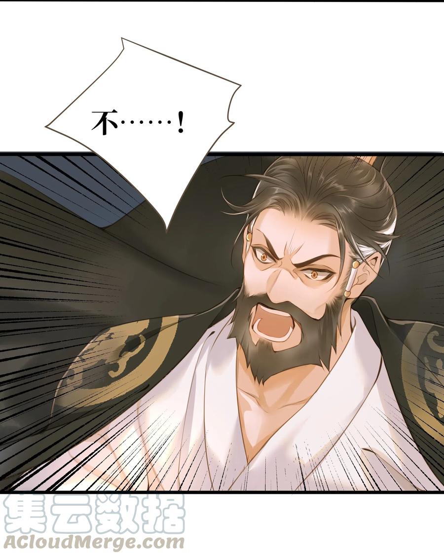 定海浮生录广播剧cv漫画,041 血仇5图