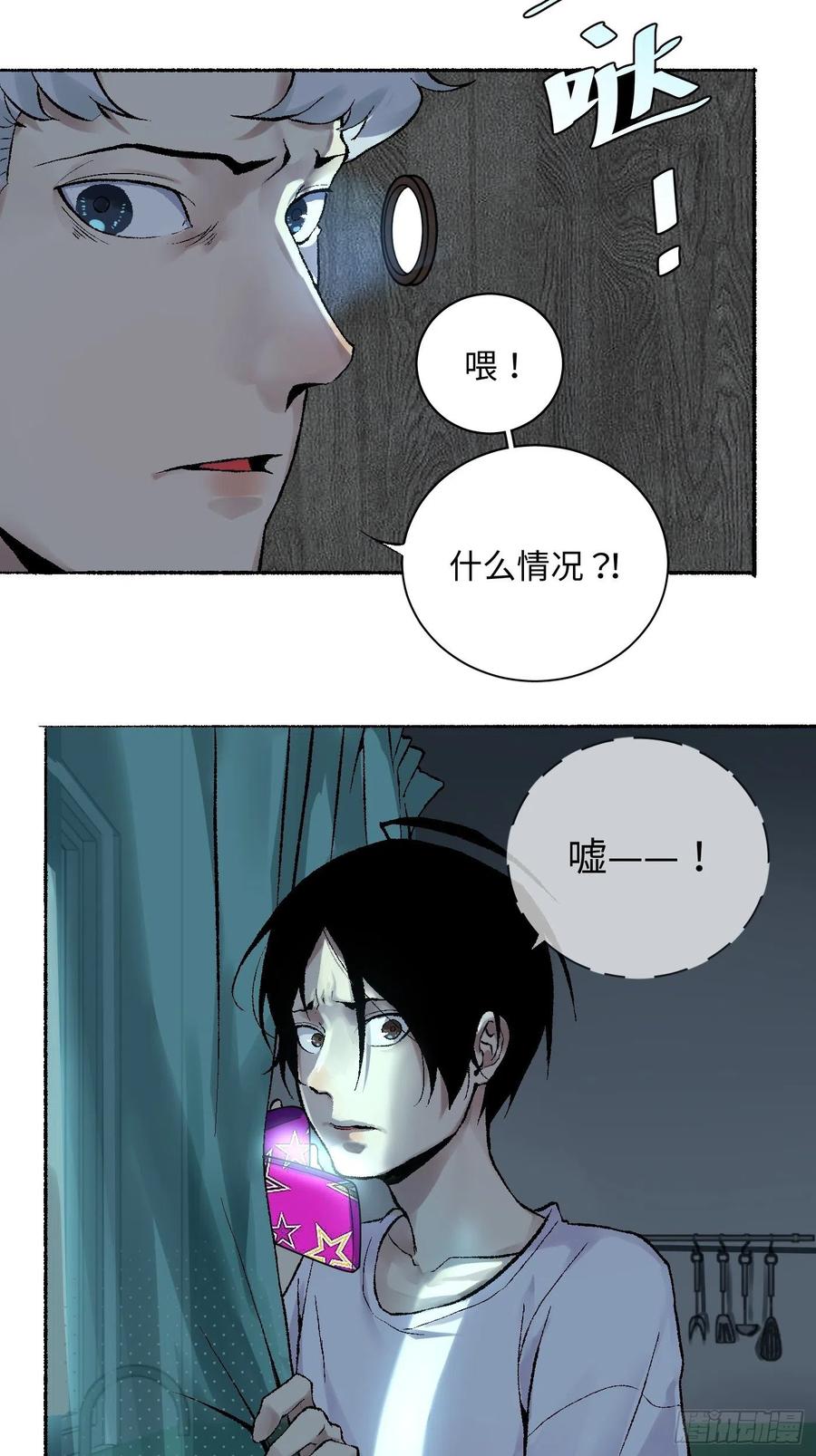 第09话 牛头马面2