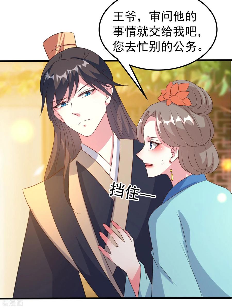 第69话 杀人灭口4