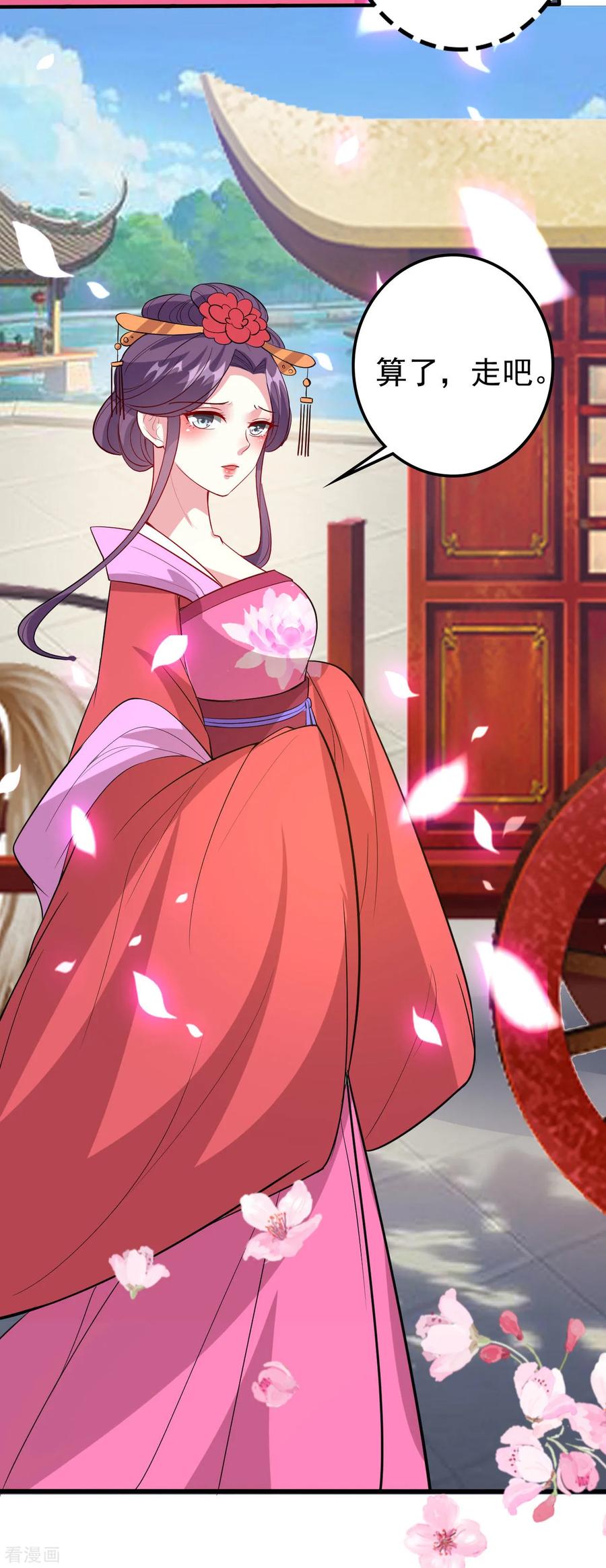 第44话 怒回娘家3