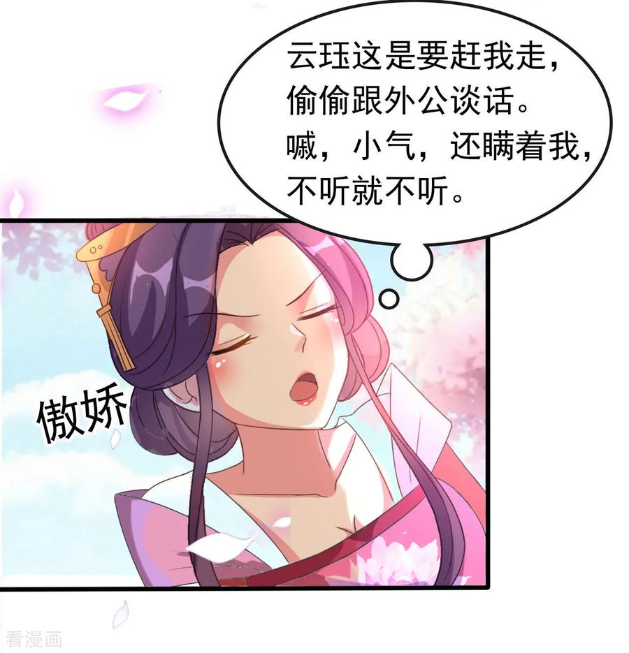 第49话 争夺皇位2