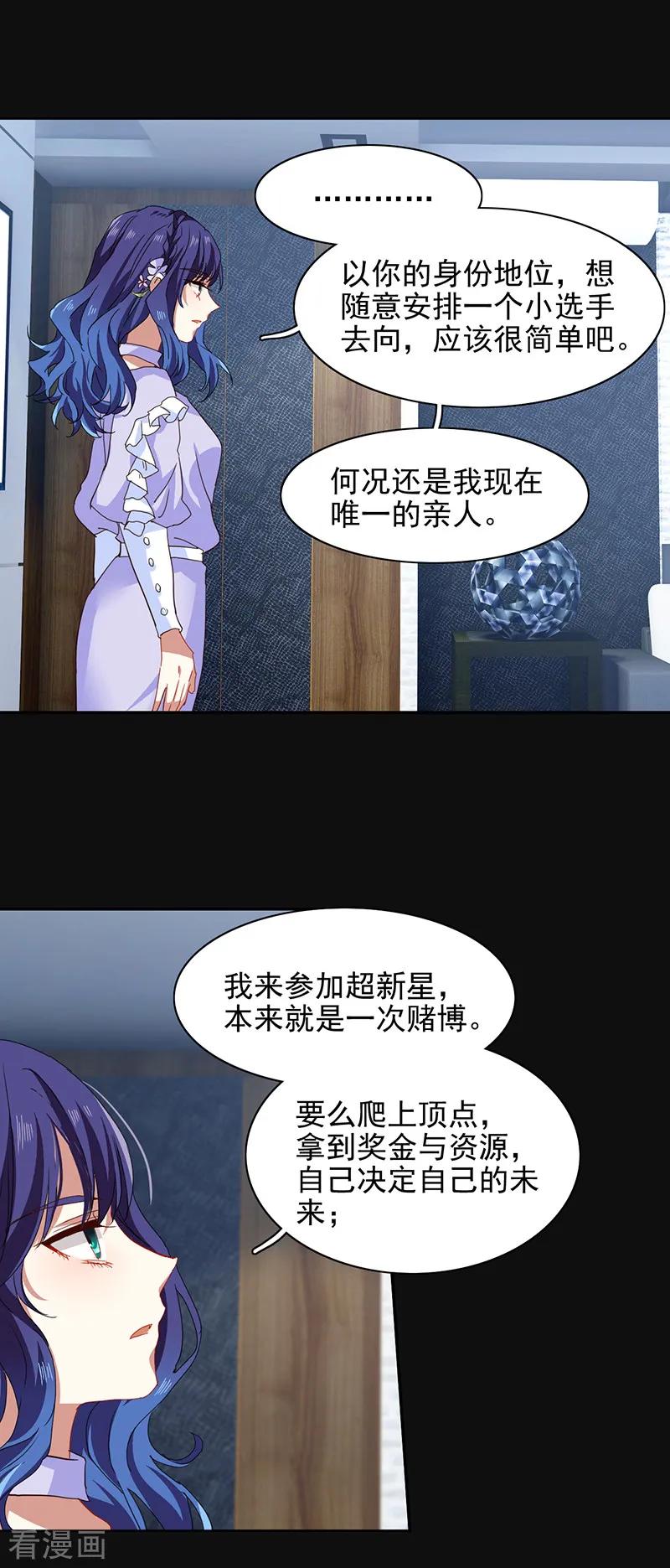 第230话4
