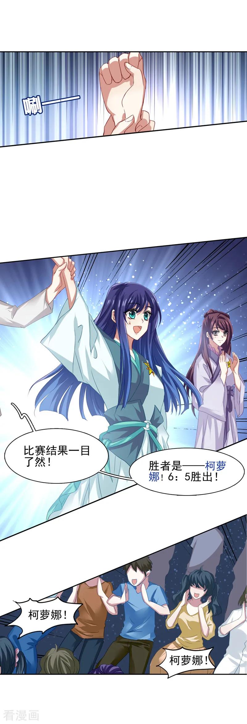 第79话3