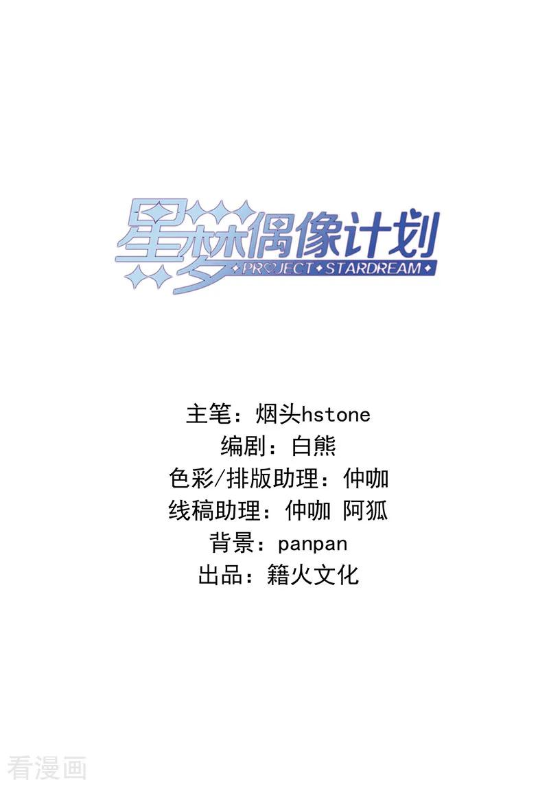 第257话1
