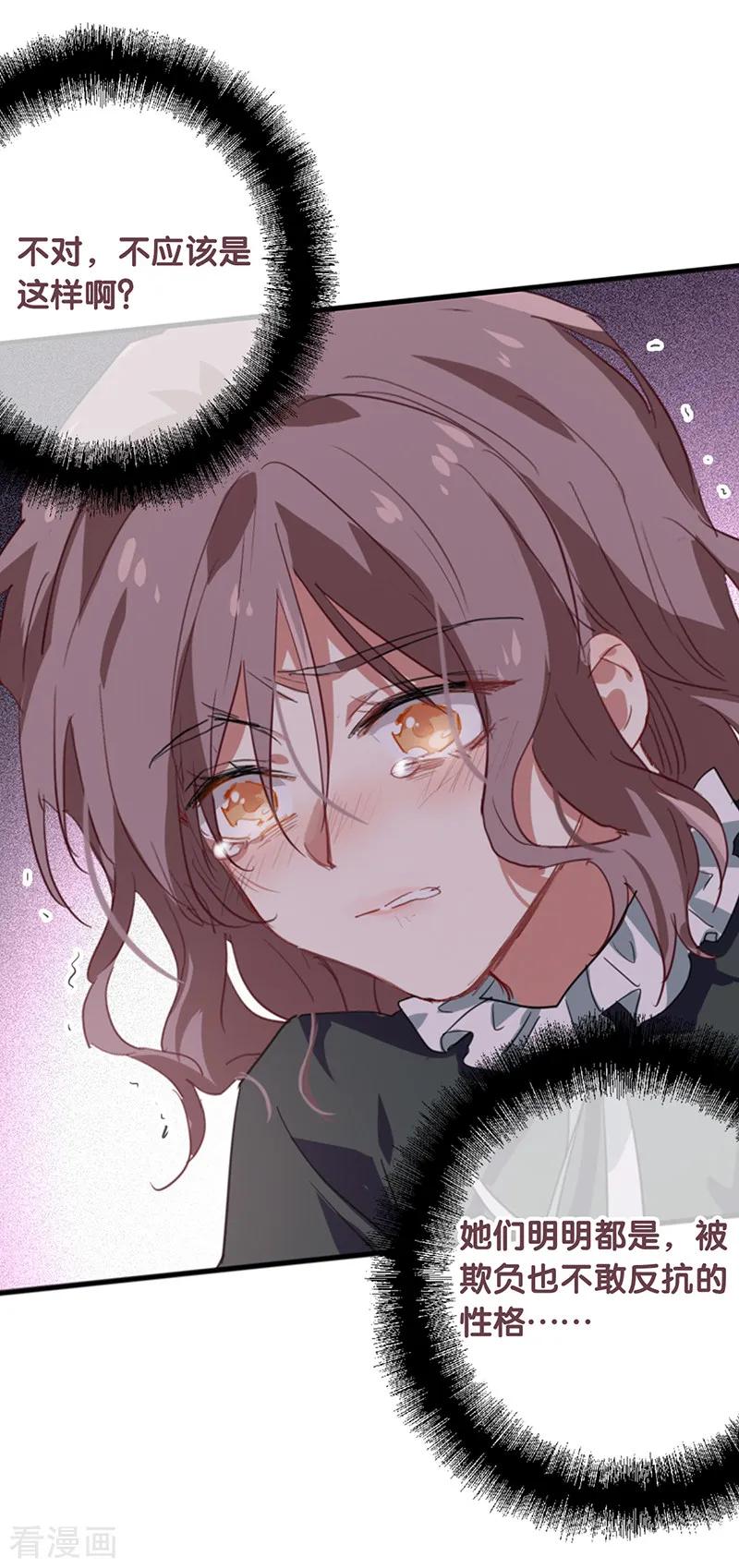 第257话3