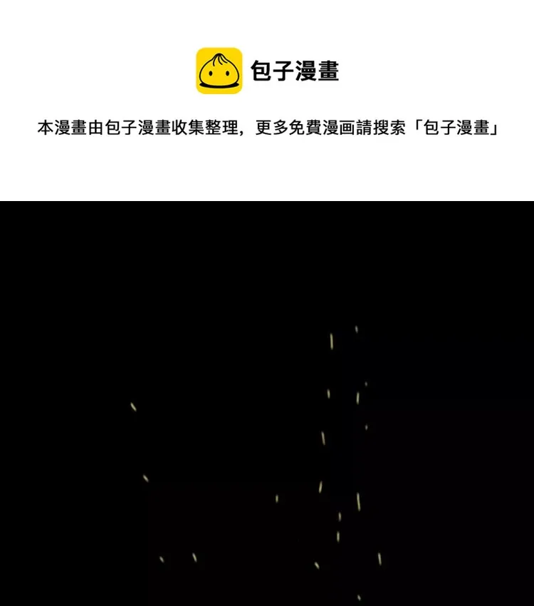 双色球今天开奖号码漫画,第14话  出城1图