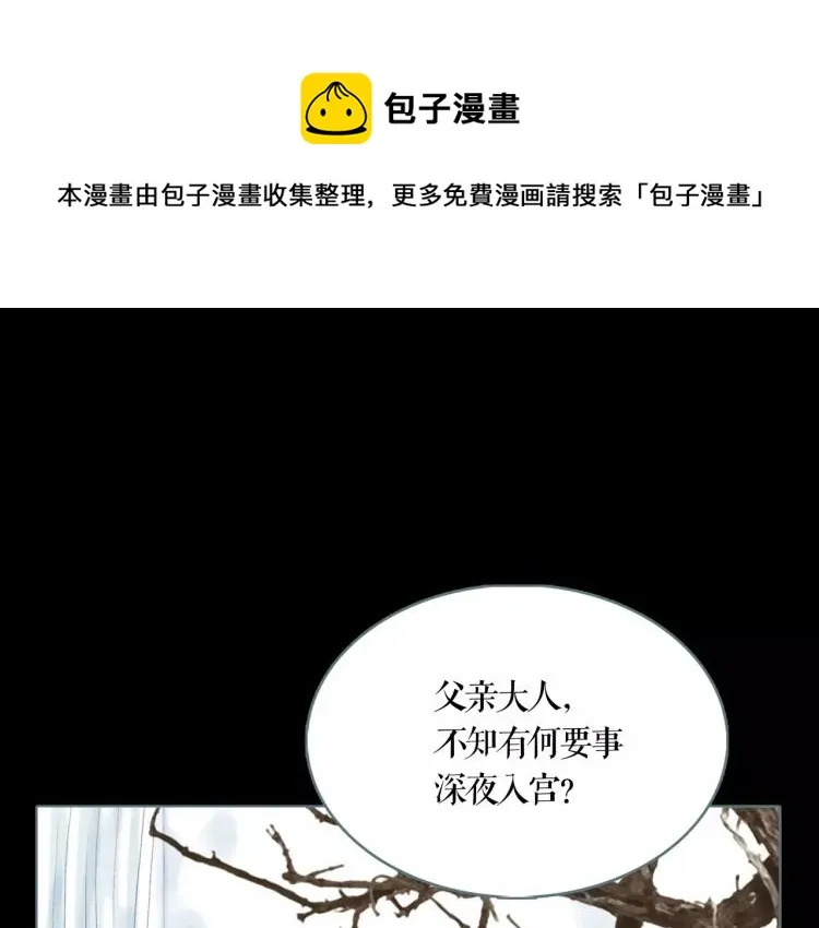 双录取是什么意思漫画,第11话 操控皇子1图
