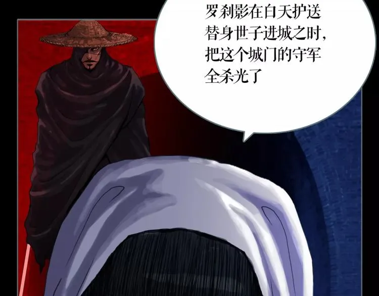 双色球走势图漫画,第15话 生存之道5图
