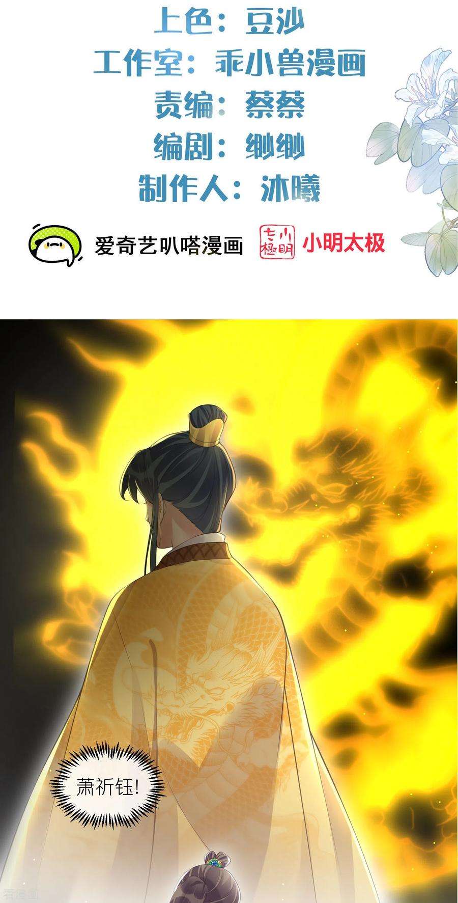第115话 你不管我谁管我1